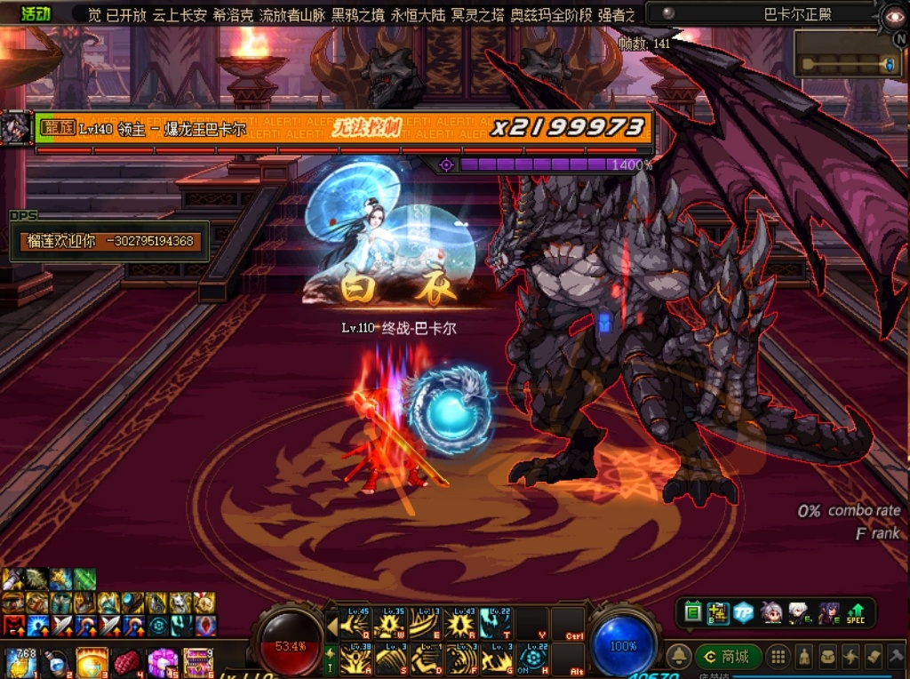 【0905】帝皇终战巴卡尔110