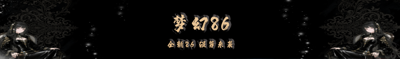 【0500】梦幻侍魂86