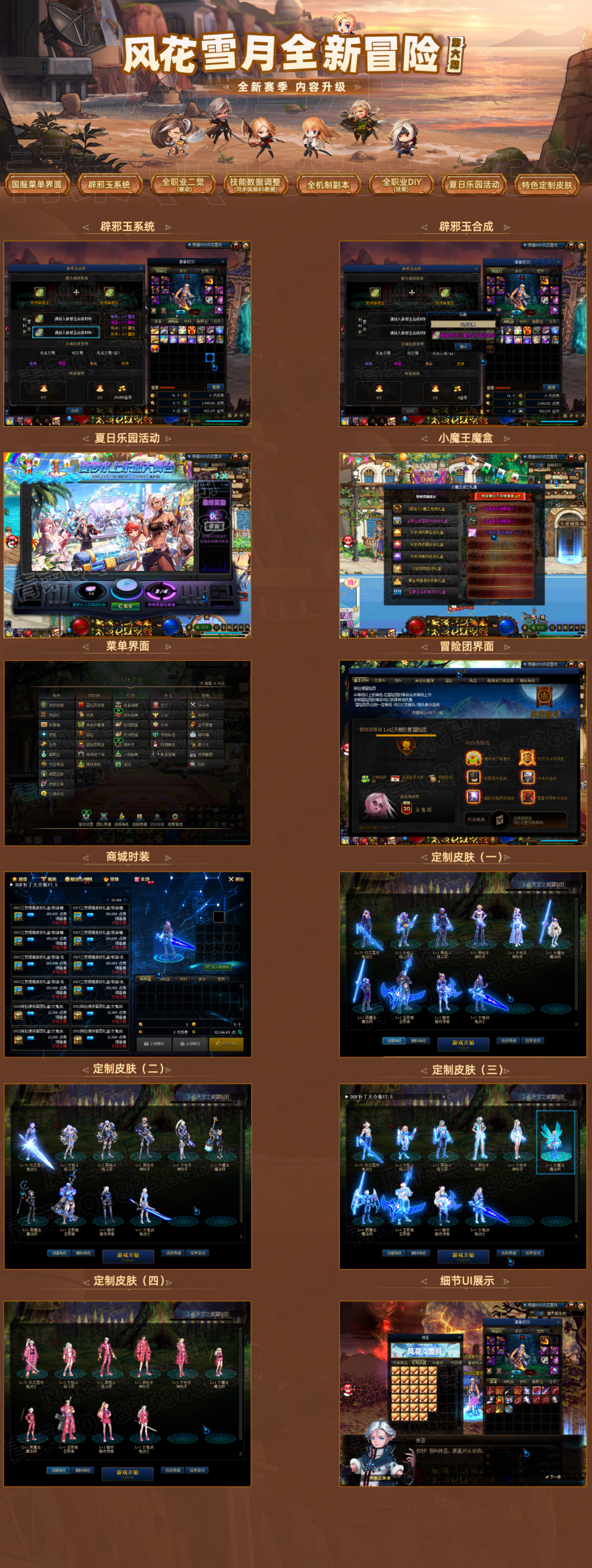 【0506】86风花雪月