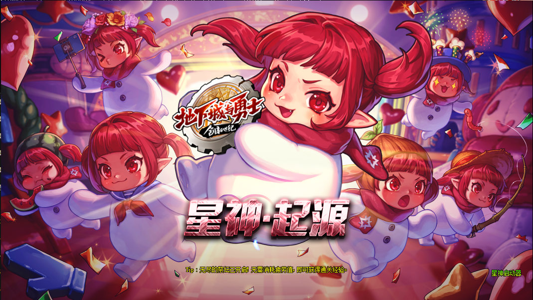 【0514】86星神起源