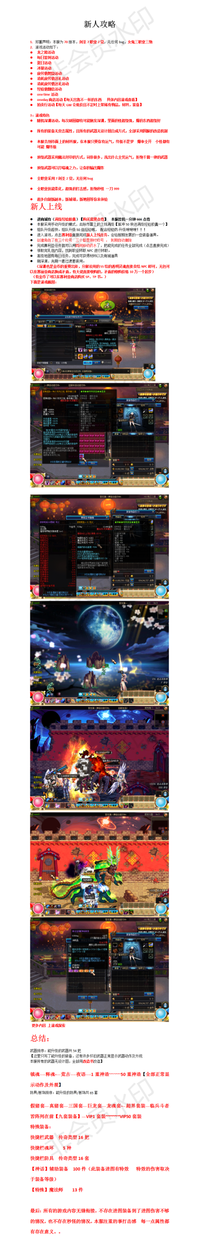 【0222】时光之轮70