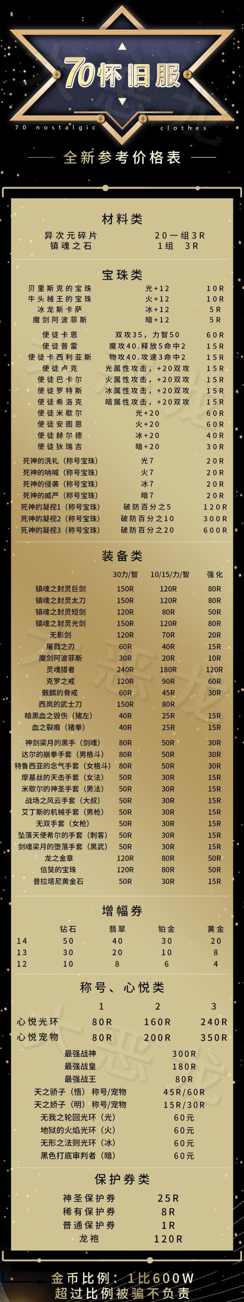 【0217】怀旧服还原无魔改