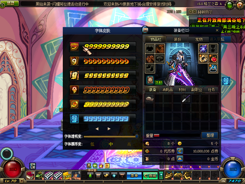 【0203】怀旧阿拉德70