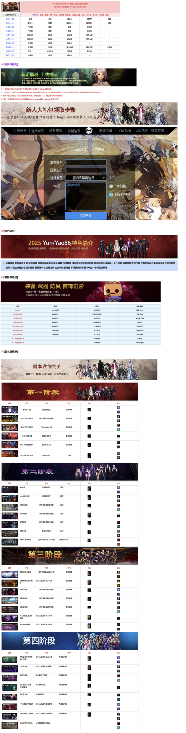 【0504】新云瑶86