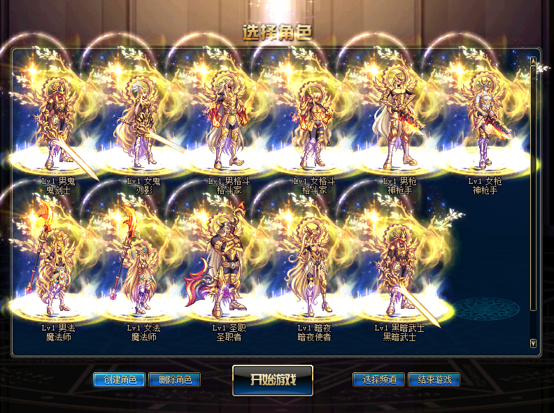黄金圣斗士皮肤 武器装扮 光环