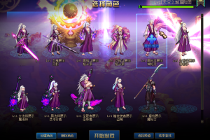 紫炎燃武皮肤自选礼盒
