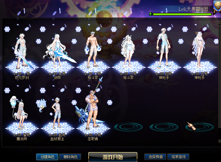 雪花时装光环